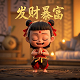 多宝真人百乐家150期